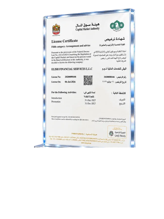 UAE Capital Market Authority licence